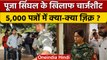 Jharkhand: Pooja Singhal के खिलाफ PMLA Court में Charge Sheet दाखिल | वनइंडिया हिंदी | *News