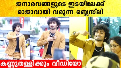 ദൈവമേ ബ്ലെസ്ലിക്ക് ഇത്രയും ആരാധകരോ ? കണ്ണുതള്ളി കേരളം