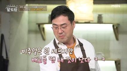 "셰프보다 내가 더 낫다" 자만하는 이만기!?