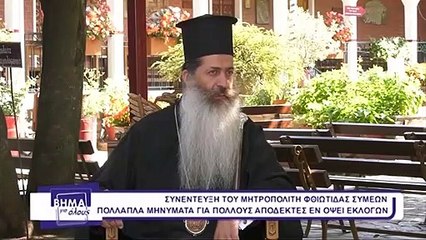 Μηνύματα Συμεών σε πολιτικά πρόσωπα