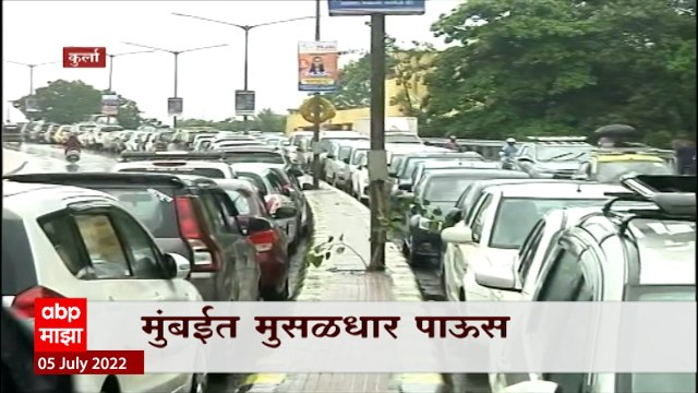 Mumbai Rain and Traffic: मुंबईत मुसळधार, वाहतुकीला फटका ABP Majha