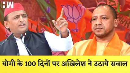 Descargar video: Akhilesh Yadav ने Press Conference कर Yogi Adityanath के 100 दिनों पर उठाये सवाल| BJP SamajwadiParty