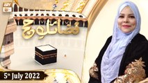 Fazail e Hajj - Host : Sehar Azam - 5th July 2022 - ARY Qtv