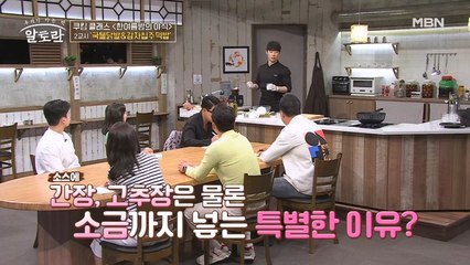 우리가 몰랐던 '소금'의 진짜 역할은?