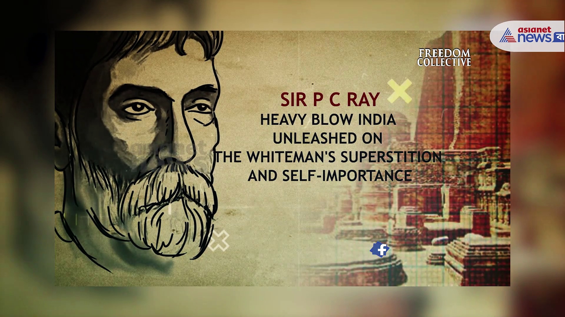 India@75: ব্রিটিশ আমলেই বিজ্ঞানে স্বদেশী উদ্যোগের রাস্তা দেখিয়েছিলেন , আচার্য প্রফুল্লচন্দ্র আজও এক অনুপ্রেরণা