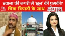 Dangal Debate: Threats in Ajmer despite the Udaipur scandal!