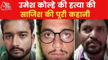 Know whole murder story of Amravati killing