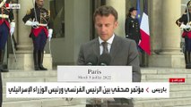 مؤتمر صحفي للرئيس الفرنسي ورئيس الوزراء الإسرائيلي