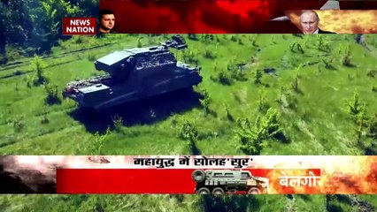 Russia Ukraine War Updates : Putin करेंगे 16 वार NATO में मचेगा हाहाकार !