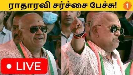 India-ல் இரண்டு அக்யூஸ்டுங்க இருக்காங்க.. Modi, Amit Shah குறித்து Radha Ravi சர்ச்சை பேச்சு *Live