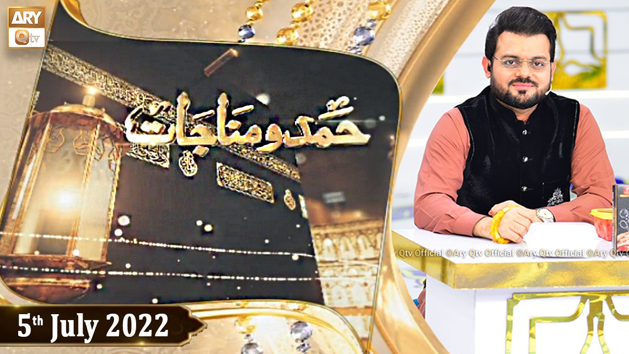 Mehfil e Hamd o Munajat - Syed Salman Gul - 5th...