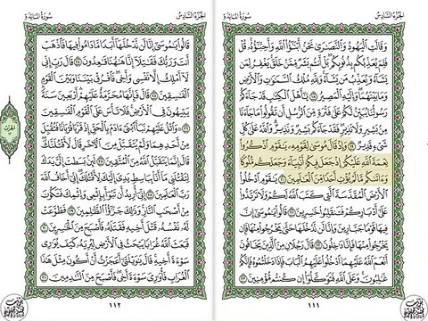 أجمل تلاوة خيالية نادرة إبداع الشيخ عبد الباسط عبد الصمد من سورة المائدة . إذاعة دمشق - سوريا 45 صدى