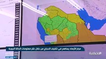 فيديو متحدث الأرصاد حسين القحطاني لـ الإخبارية - - تدشين أنظمة لمراقبة حالة الطقس في المشاعر المقدسة على مدار الساعة - - بسلام_آمنين