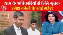 Amravati murder case new CCTV video & 100 news updates