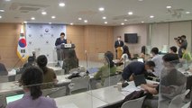 국토교통부, '공공기관 혁신' 민관 합동 TF 구성 / YTN