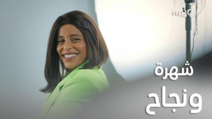 خطوات نجمة نحو الشهرة والنجاح