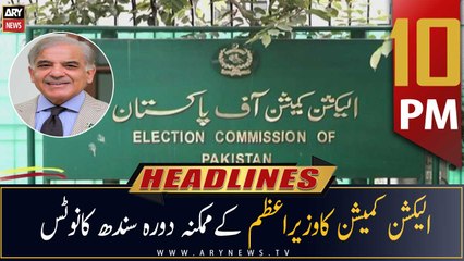 ARY News Headlines | 10 PM | 5th July 2022