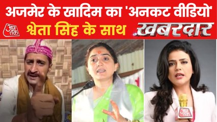 Khabardar: From where the fanatic hate slogan came from?