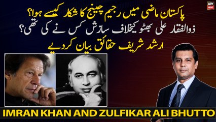 Who conspired against Zulfikar Ali Bhutto? Arshad Sharif stated the facts