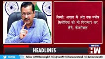 Arvind Kejriwal का दावा कहा-अगस्त के अंत तक Manish Sisodia भी होंगे गिरफ्तार| AAP BJP| Narendra Modi