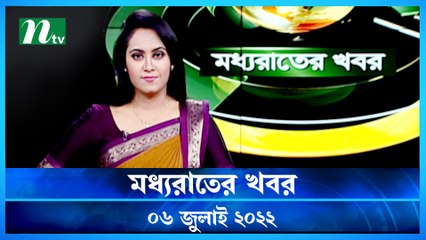 Moddho Raater Khobor | 06 July 2022 | NTV News Update | NTV