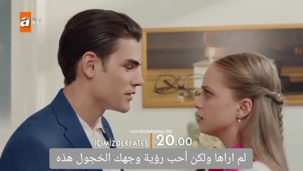 مسلسل النار التي بداخلنا الحلقة 3 اعلان 2 مترجم HD