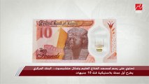 تحتوي على رسم لمسجد الفتاح العليم وتمثال حتشبسوت.. البنك المركزي يطرح أول عملة بلاستيكية فئة 10 جنيهات