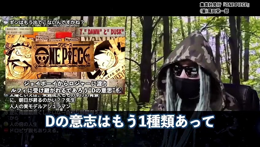 あの写真の真相にやっと辿り着きました ワンピース ネタバレ 動画 Dailymotion