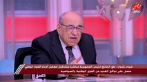 د. مصطفى الفقي: الحكومة تدفع ثمن خطأ لم تفعله وهناك من تربح من وراء الأزمات مثل أغنياء كورونا