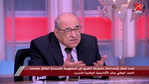 د. مصطفى الفقي: لابد من إعادة النظر في صياغة بعض مواد الدستور.. ولكنه في العموم جيد