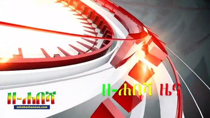 Ethiopia Daily News – Top Headlines & Exclusive Stories for July 5, 2022 🇪🇹