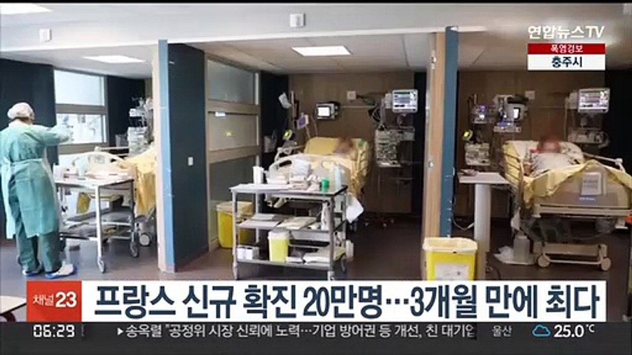 프랑스 코로나19 신규 확진 20만명…석 달 만에 최다