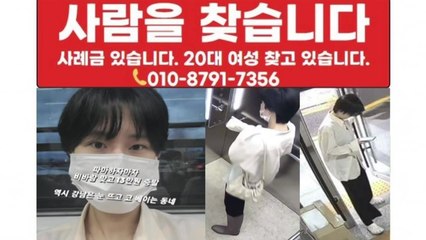 [뉴스라이더] '가양역 실종 여성' 실종 수사 전문가 "시간과의 싸움" / YTN