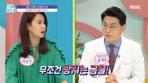 [HEALTHY] The biggest cause of cold knees?, 기분 좋은 날 220706