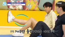 [HEALTHY] Low-intensity thigh exercises that protect your knees!, 기분 좋은 날 220706