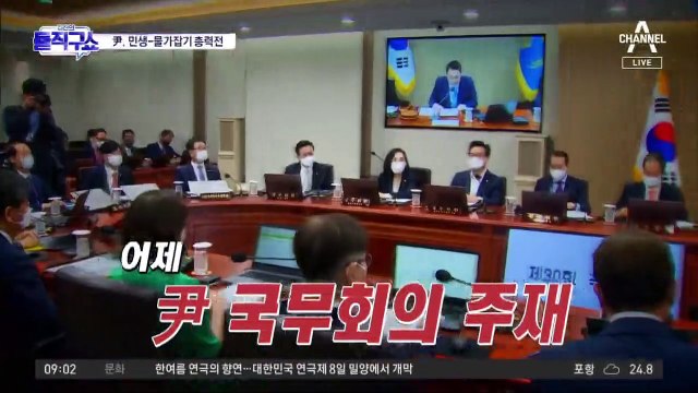 권성동 “윤석열 대통령, 지지율 신경 쓴다”