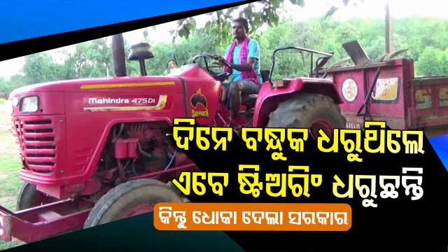 Maoist from Redhakhol shuns violence to join mainstream but Odisha govt deceives