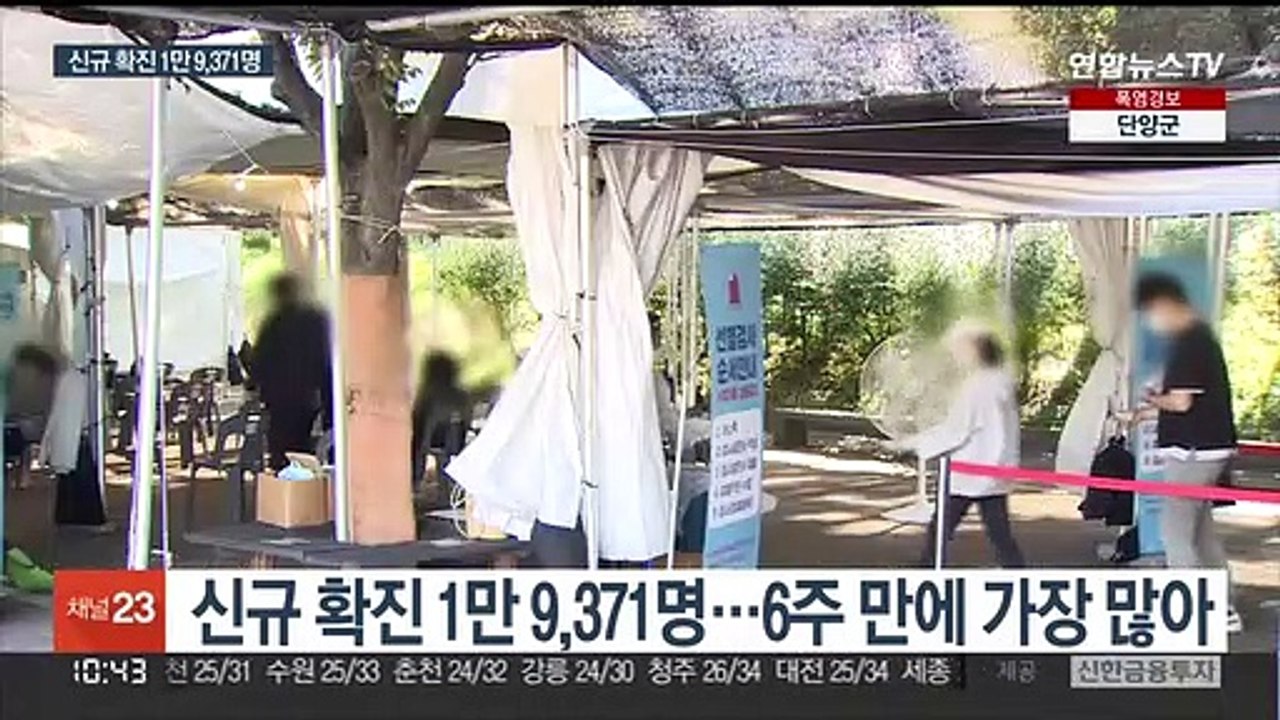 확진 6주 만에 최다…특수병상 확보·방역점검 강화