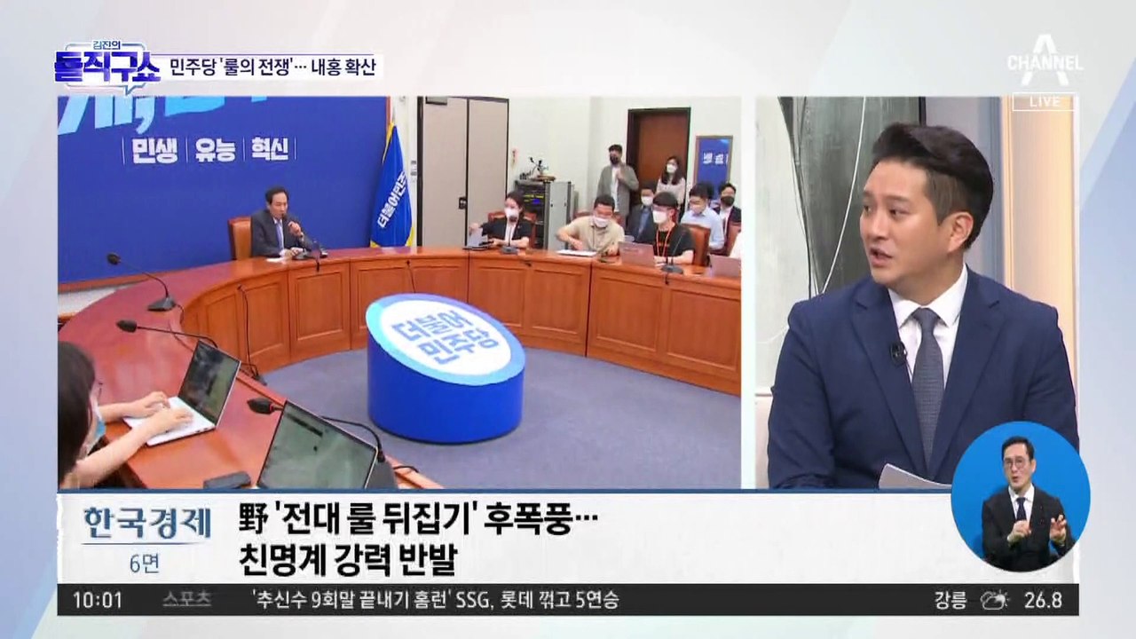 민주 ‘전대 룰 변경’ 파문 확산…친명계 의원 “전 당원 투표 요구”