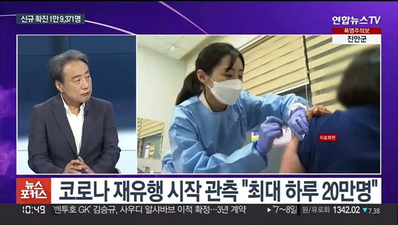 [뉴스포커스] 확진 6주 만에 최다…특수병상 확보·방역점검 강화