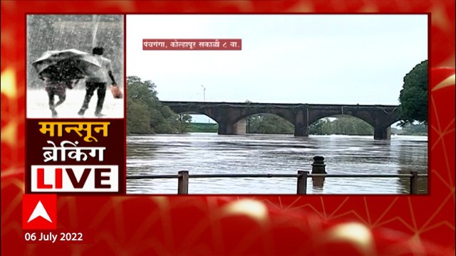 Kolhapur Rain :मुसळधार पावसामुळे पंचगंगा नदीच्या पाणीपातळीत वाढ , नदीकाठच्या लोकांना सतर्कतेचा इशारा