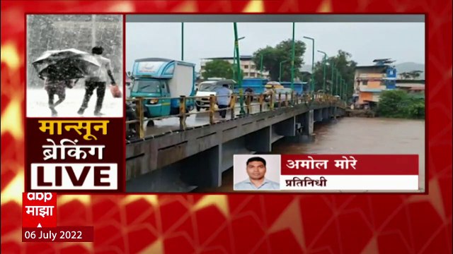 Chiplun Rain Alert : चिपळूणमध्ये पावसाचा जोर ओसरला,वसिष्ठ नदीच्या पाणी पातळीत वाढ : ABP Majha