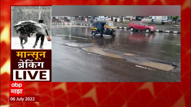 Mumbai Rain : दोन दिवसातल्या पावसामुळे रस्त्यांची दैना, मुंबईच्या रस्त्यावर खड्ड्यांच साम्राज्य