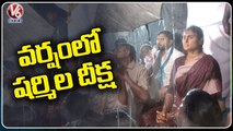 వర్షం లో షర్మిల దీక్ష   _ YS Sharmila Deeksha In Heavy Rain _ Huzurnagar _ V6 News