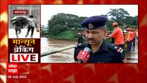 Kolhapur Rain Update :   पंचगंगेचं पाणी पात्राबाहेर, गावांना इशारा NDRF ची दोन पथकं दाखल  : ABP Majha