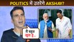 Akshay Kumar's BIG Revelation On Joining Politics, Says मैं बहुत खुश हूं...