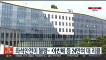 좌석안전띠 불량…아반떼 등 24만여 대 리콜