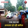 अमरकंटक (मप्र): रुक-रुक कर लगातार हो रही बारिश