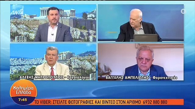 ΚΑΛΗΜΕΡΑ ΕΛΛΑΔΑ - ΔΗΛΩΣΕΙΣ ΜΠΑΜΠΗ ΠΑΠΑΔΗΜΗΤΡΙΟΥ