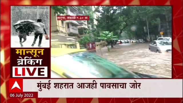 Mumbai Rain Update : मुंबई शहरात आजही पावसाचा जोर, दादर मांटुग्यात साचलं पाणी : ABP Majha